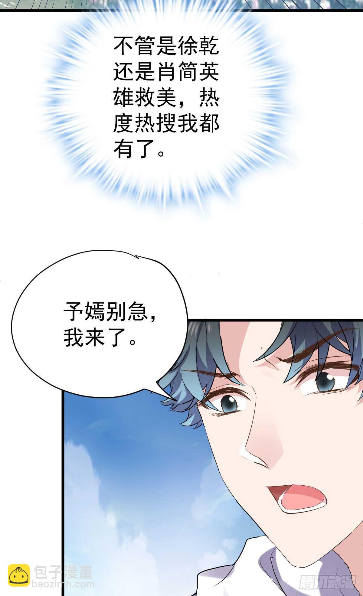 为什么是猪呢？-第342话