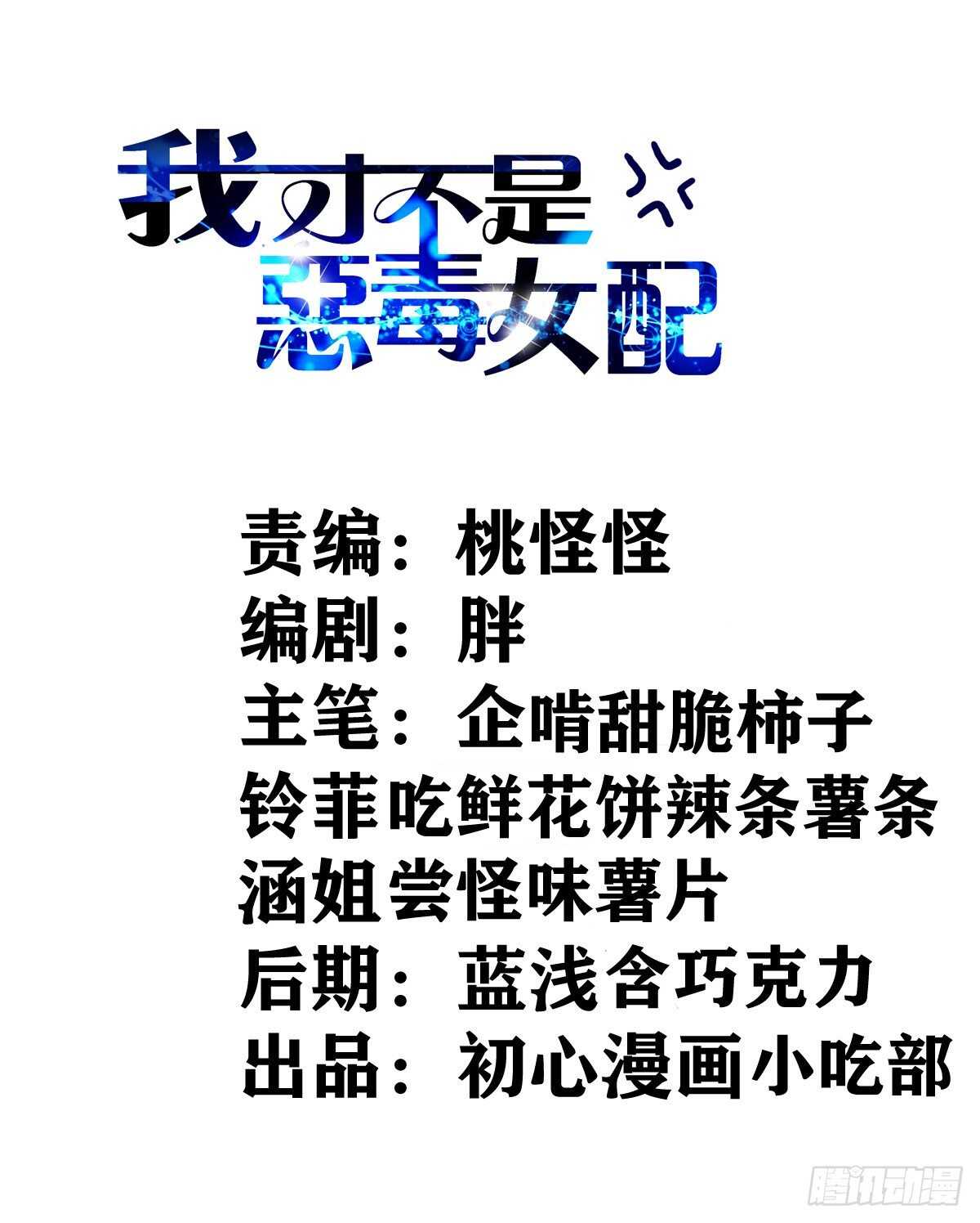 为什么是猪呢？-第342话