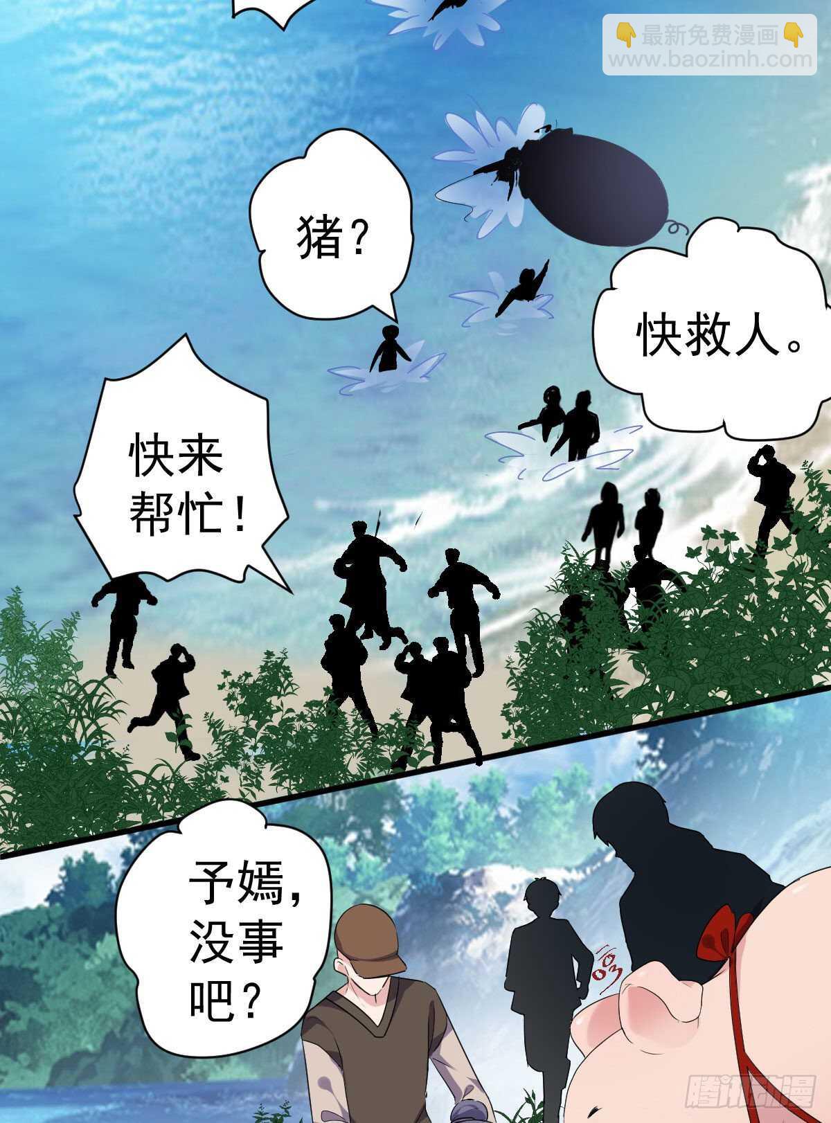 为什么是猪呢？-第342话