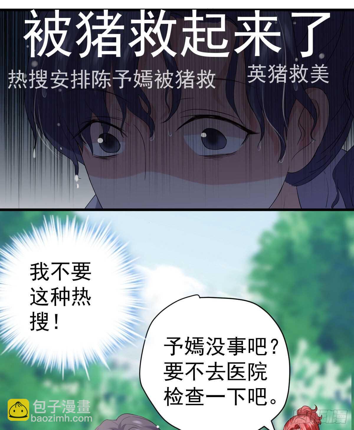 为什么是猪呢？-第342话