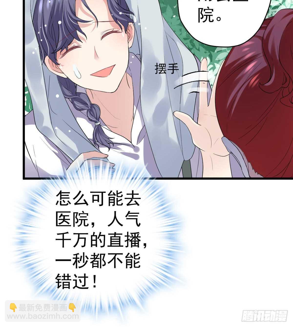 为什么是猪呢？-第342话