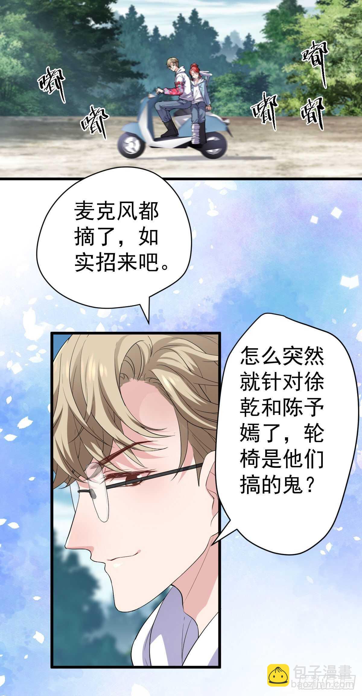 为什么是猪呢？-第342话