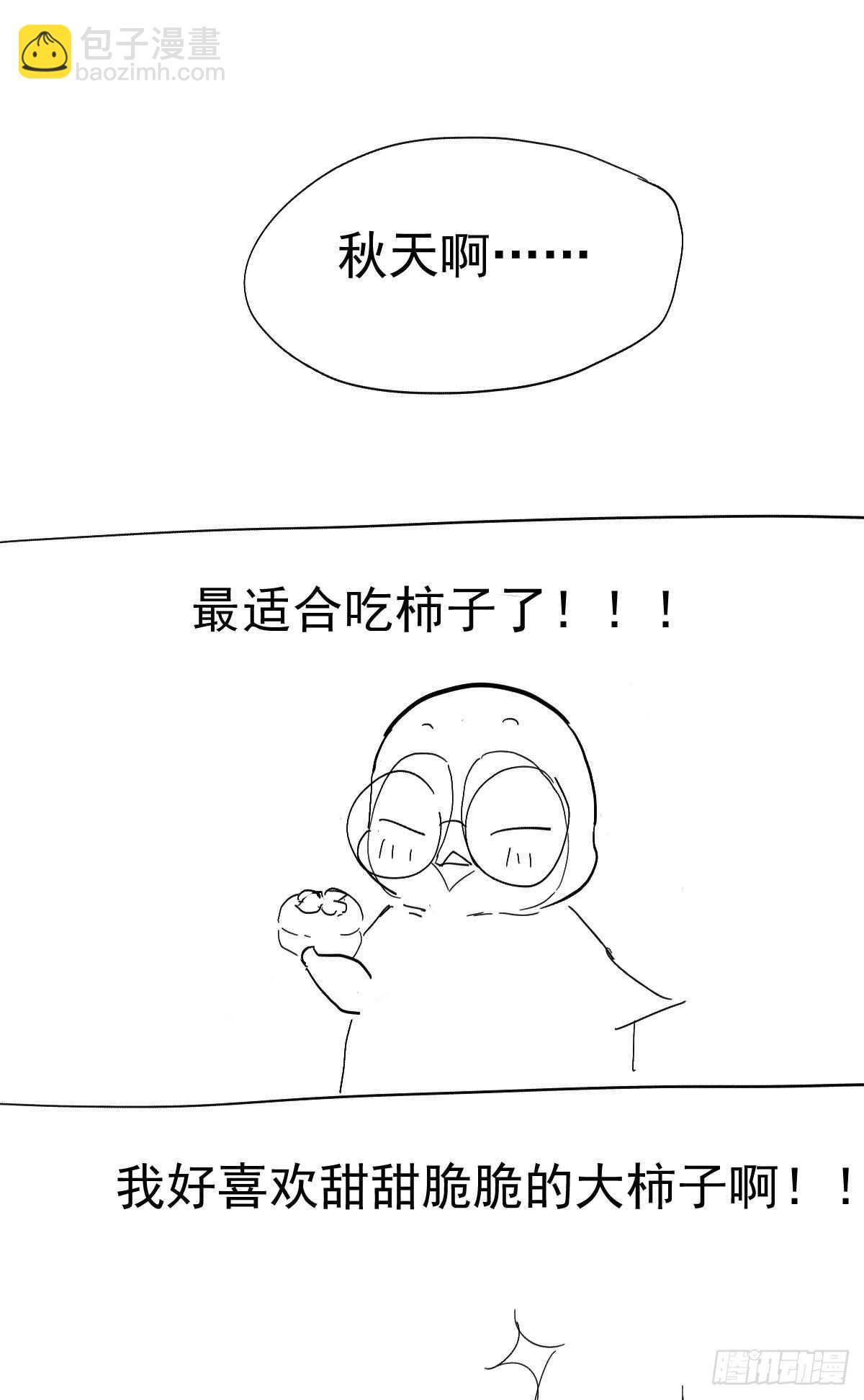 为什么是猪呢？-第342话