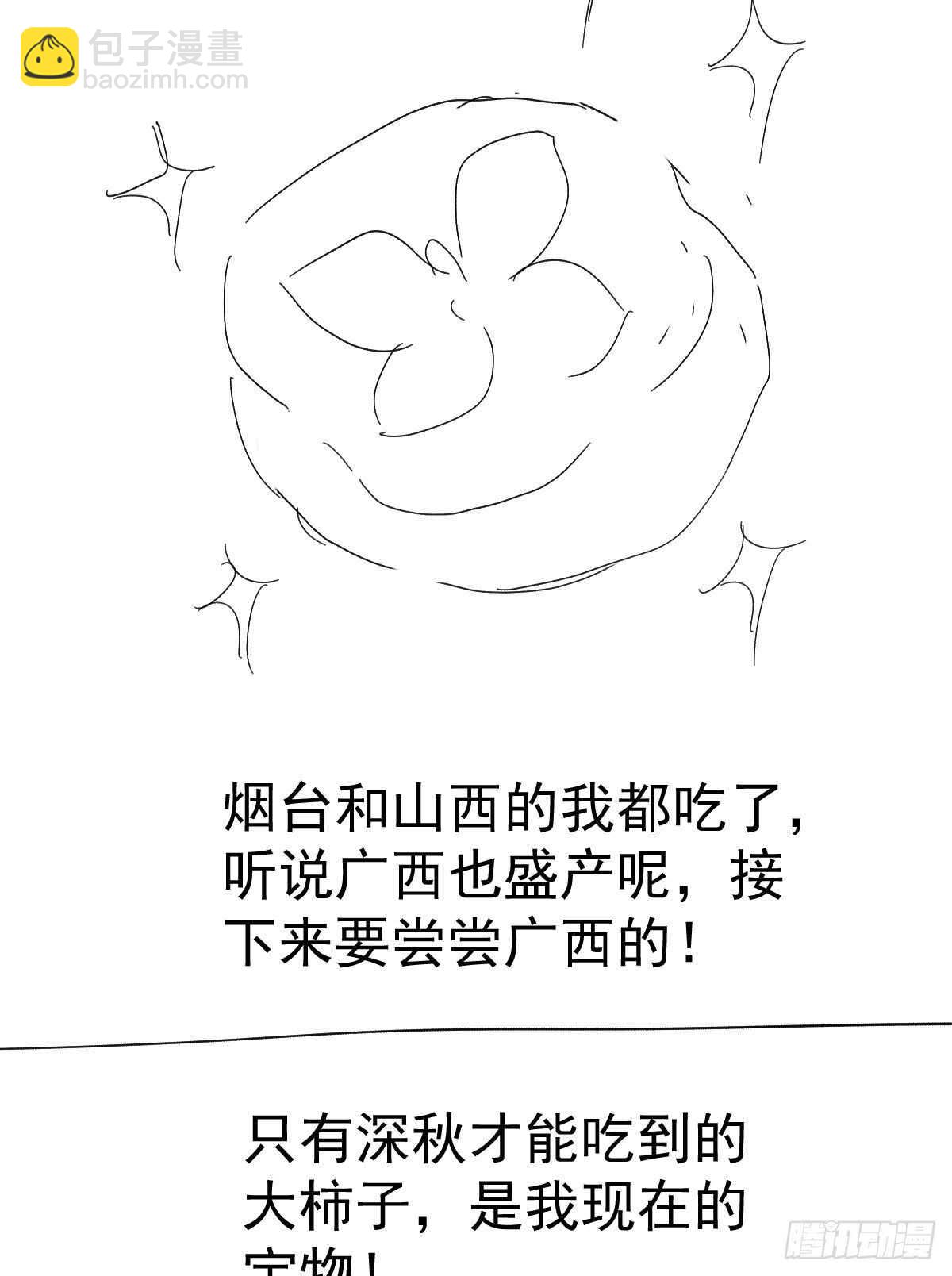 为什么是猪呢？-第342话