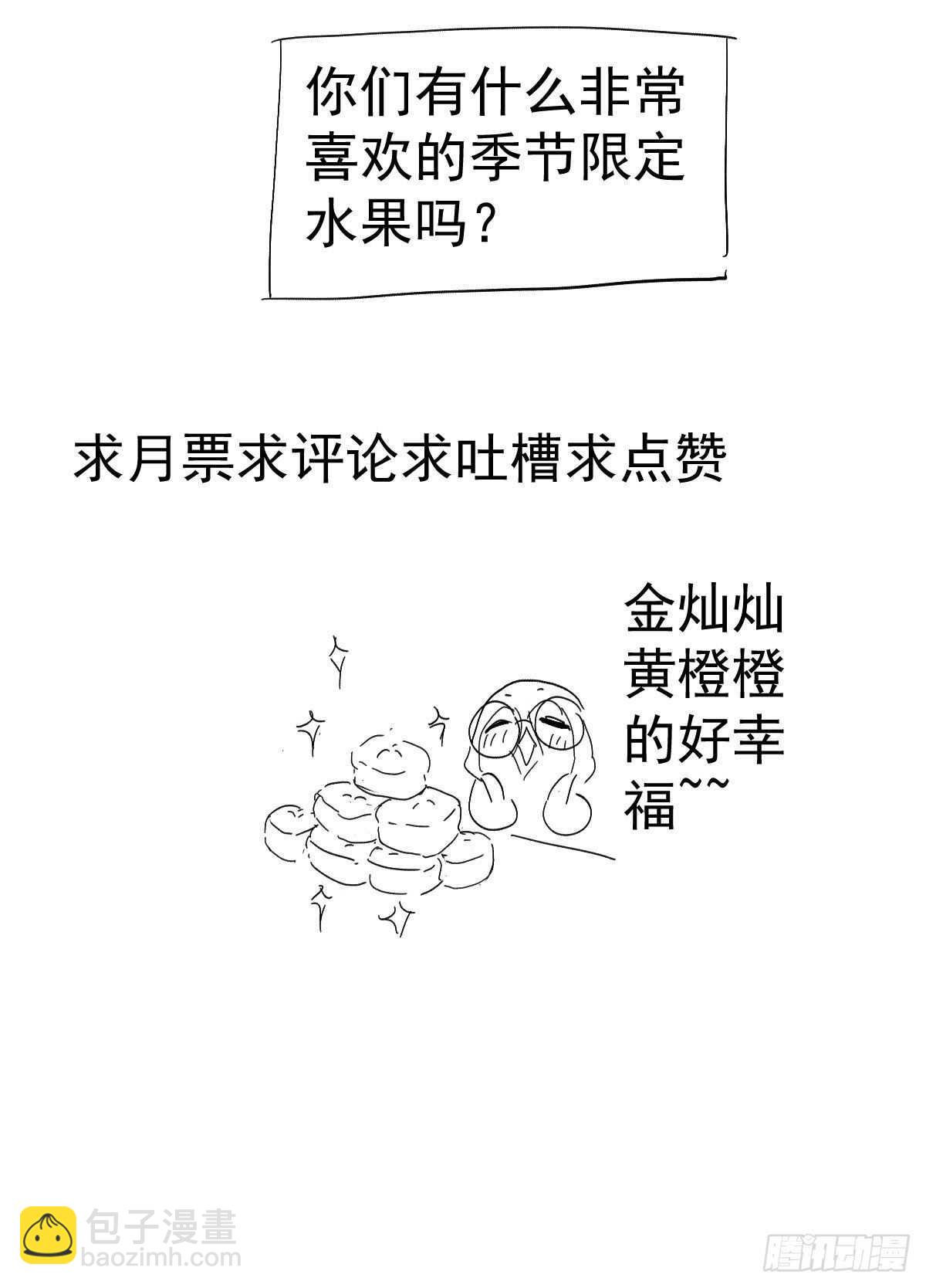 为什么是猪呢？-第342话