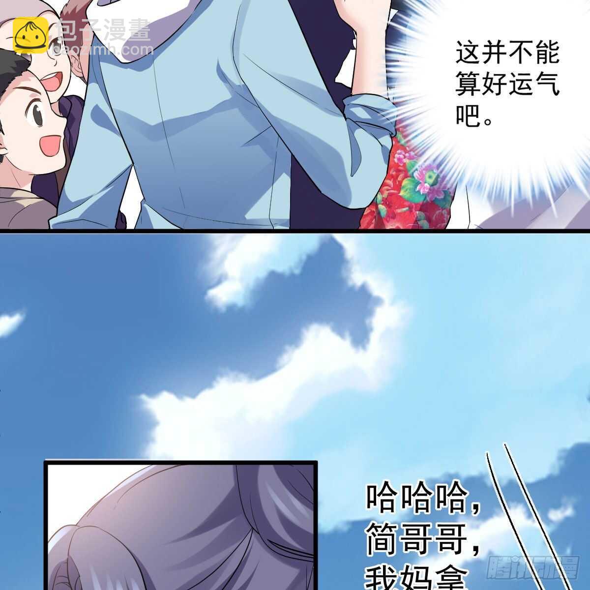 为什么是猪呢？-第342话