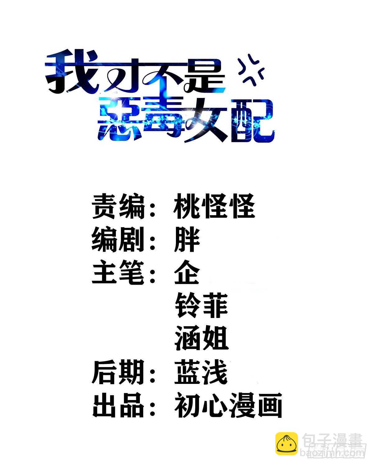 谈个恋爱，可太难了。(1/2)-第344话