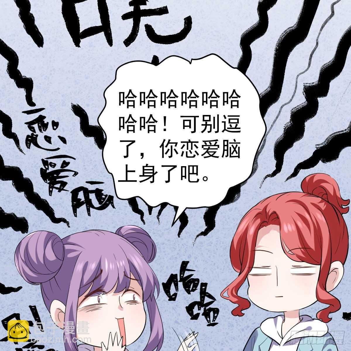 谈个恋爱，可太难了。(1/2)-第344话