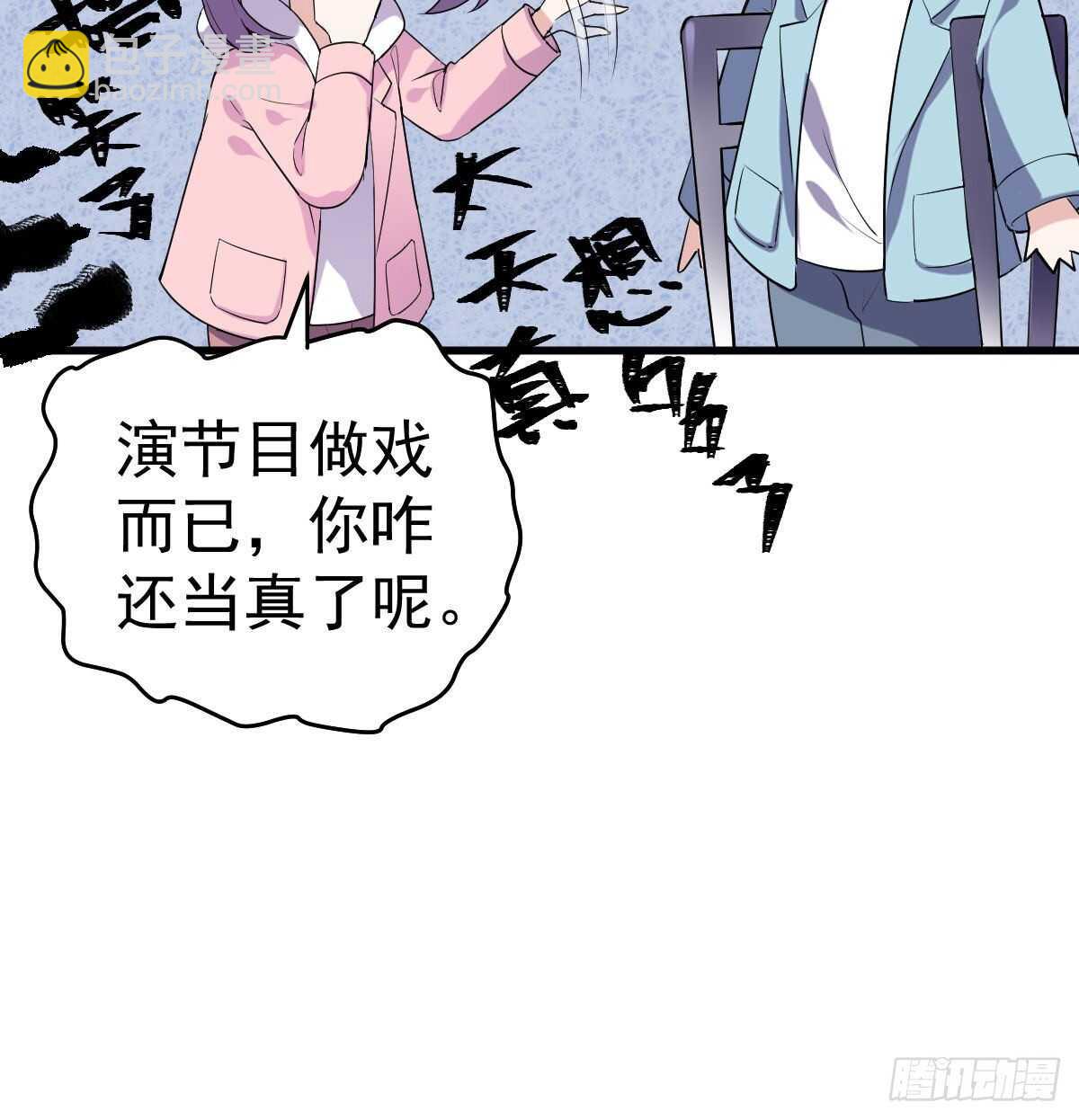 谈个恋爱，可太难了。(1/2)-第344话