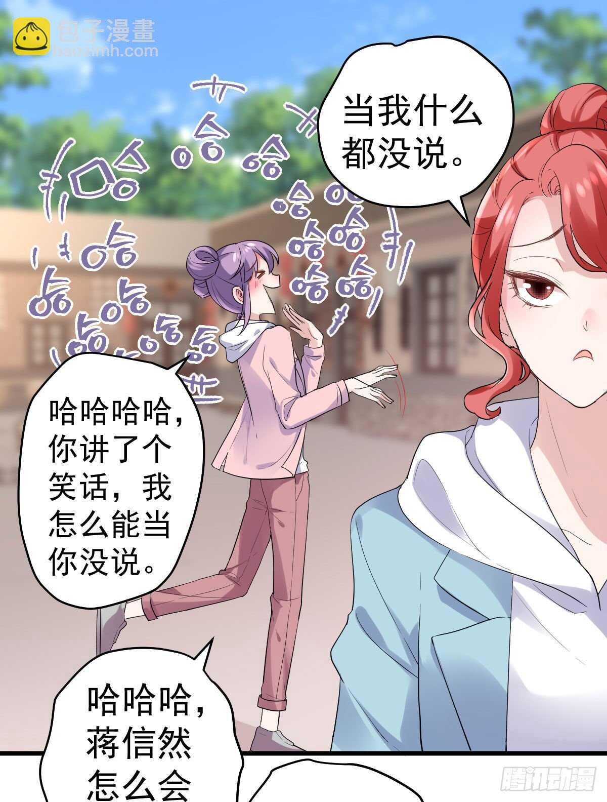 谈个恋爱，可太难了。(1/2)-第344话