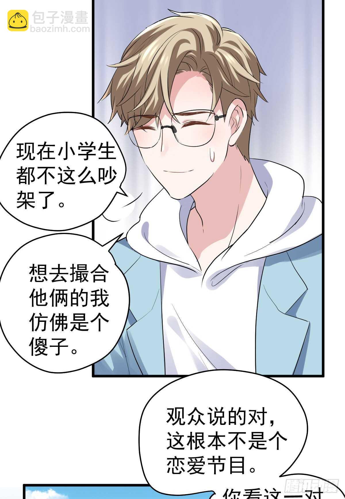 谈个恋爱，可太难了。(1/2)-第344话
