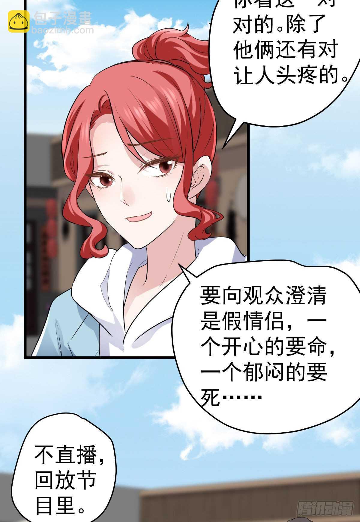 谈个恋爱，可太难了。(1/2)-第344话