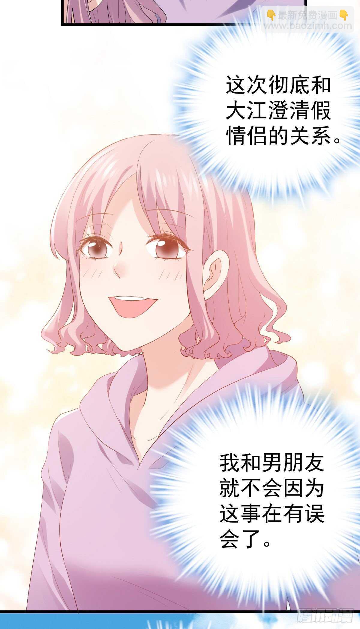 谈个恋爱，可太难了。(1/2)-第344话