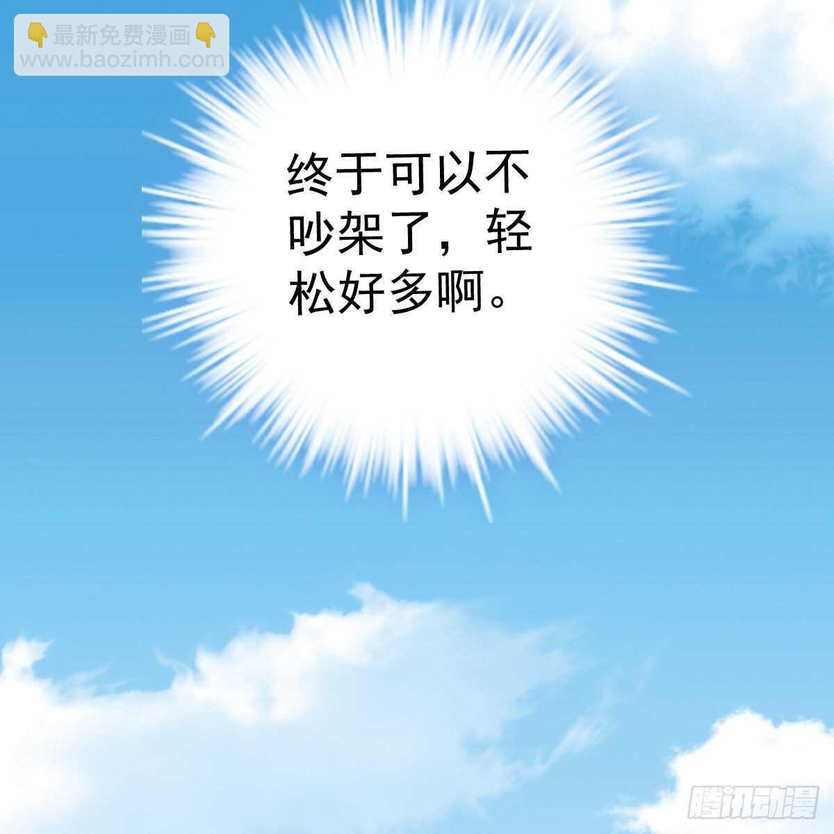 谈个恋爱，可太难了。(1/2)-第344话