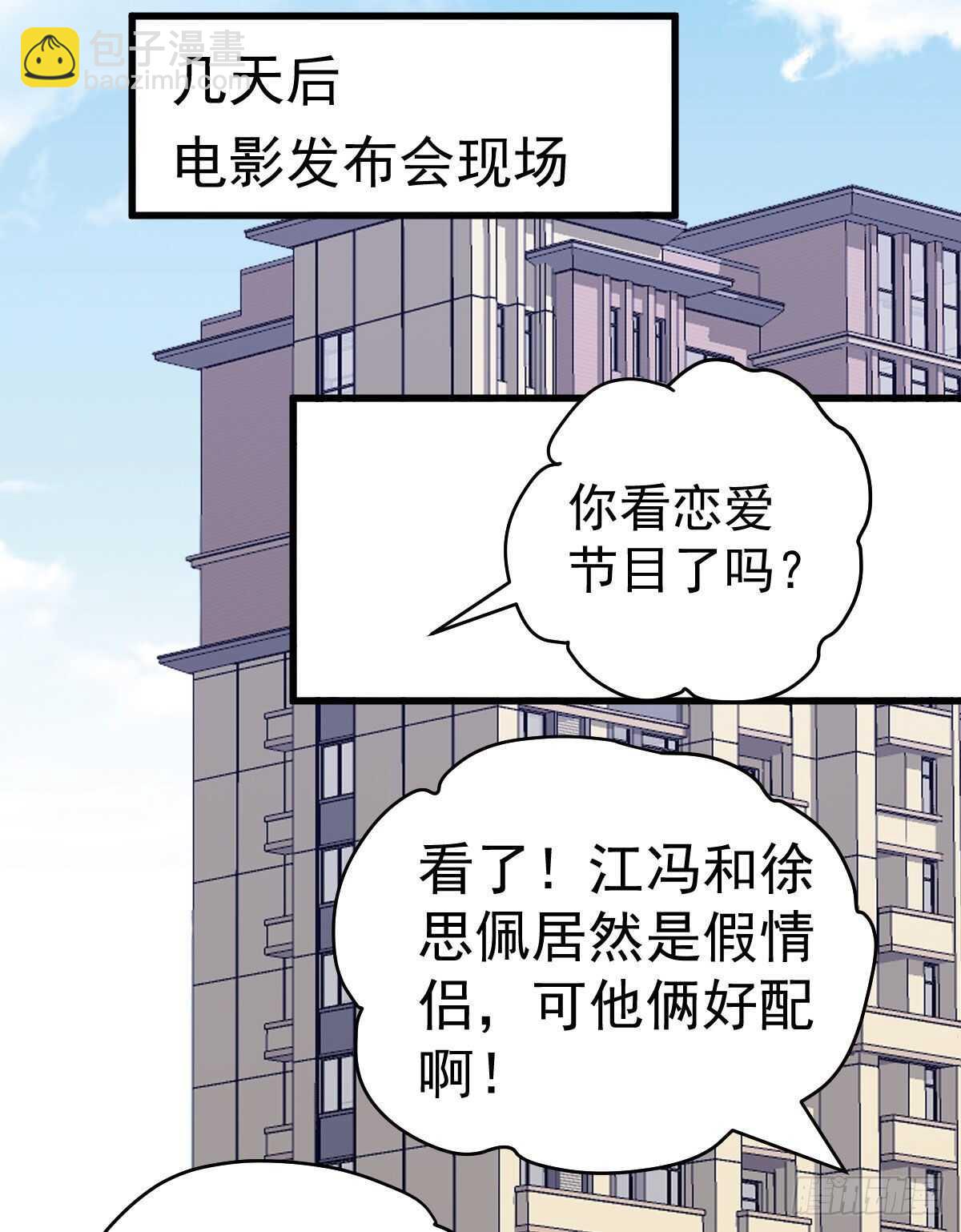 谈个恋爱，可太难了。(1/2)-第344话