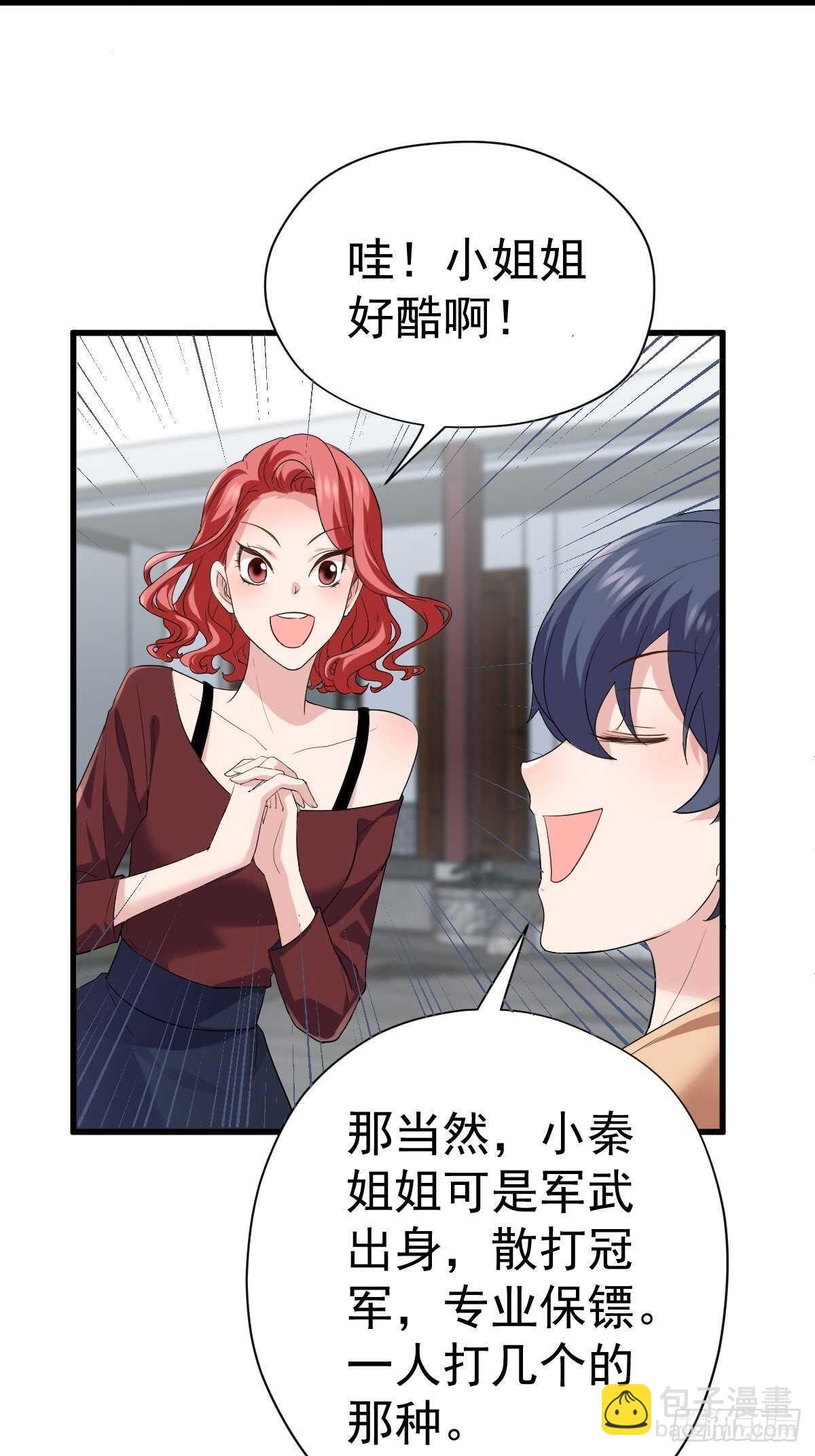 姐妹情深闺蜜情-第346话