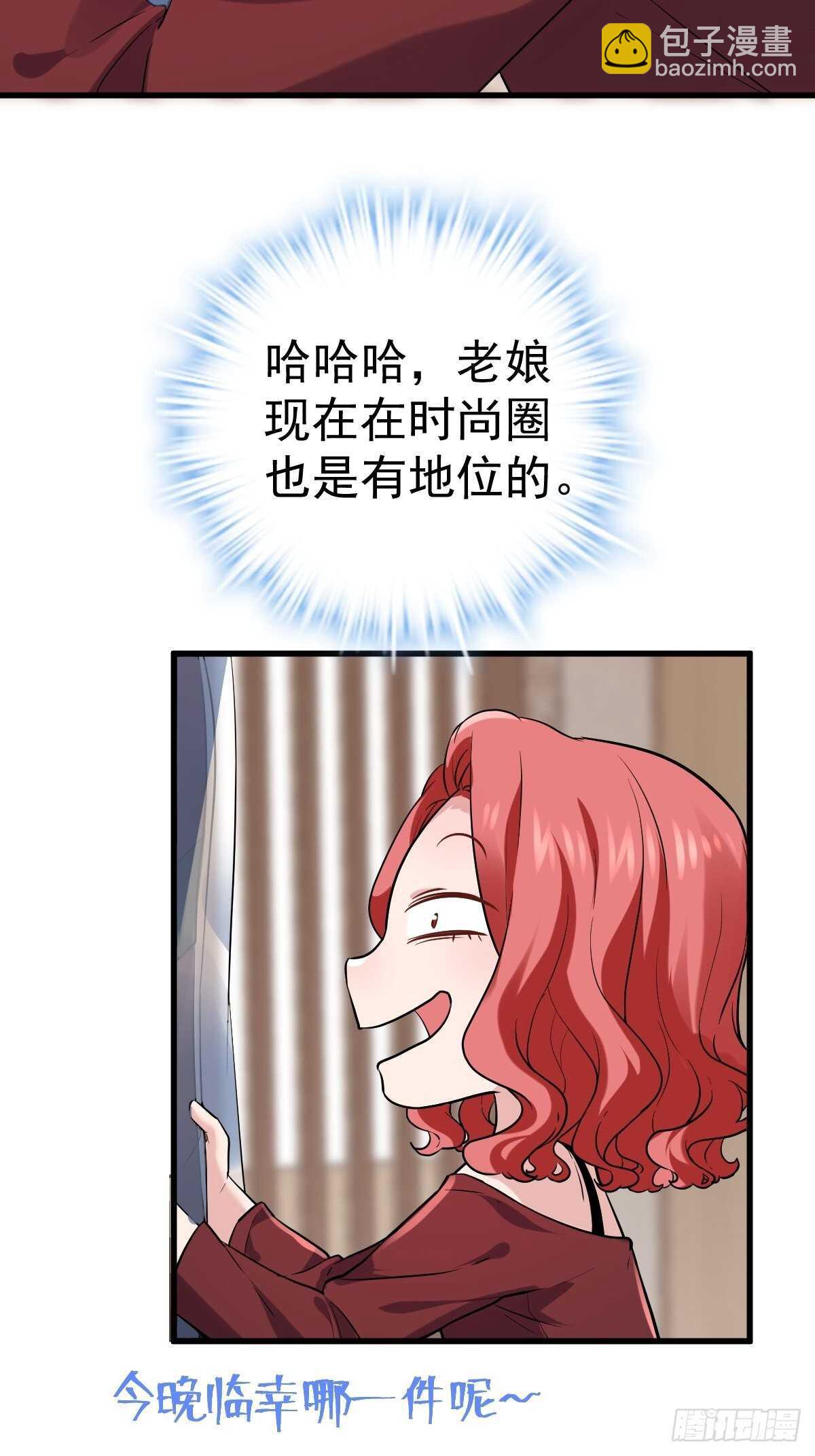 姐妹情深闺蜜情-第346话