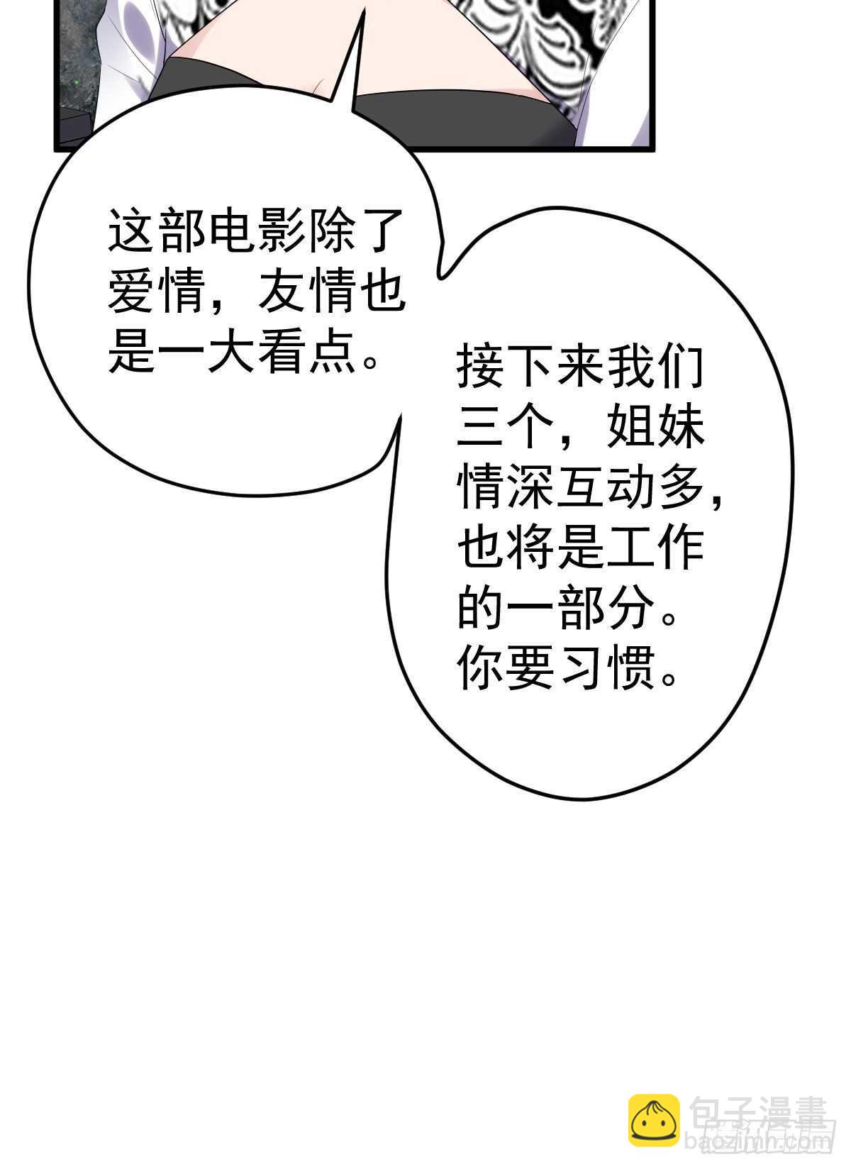 姐妹情深闺蜜情-第346话