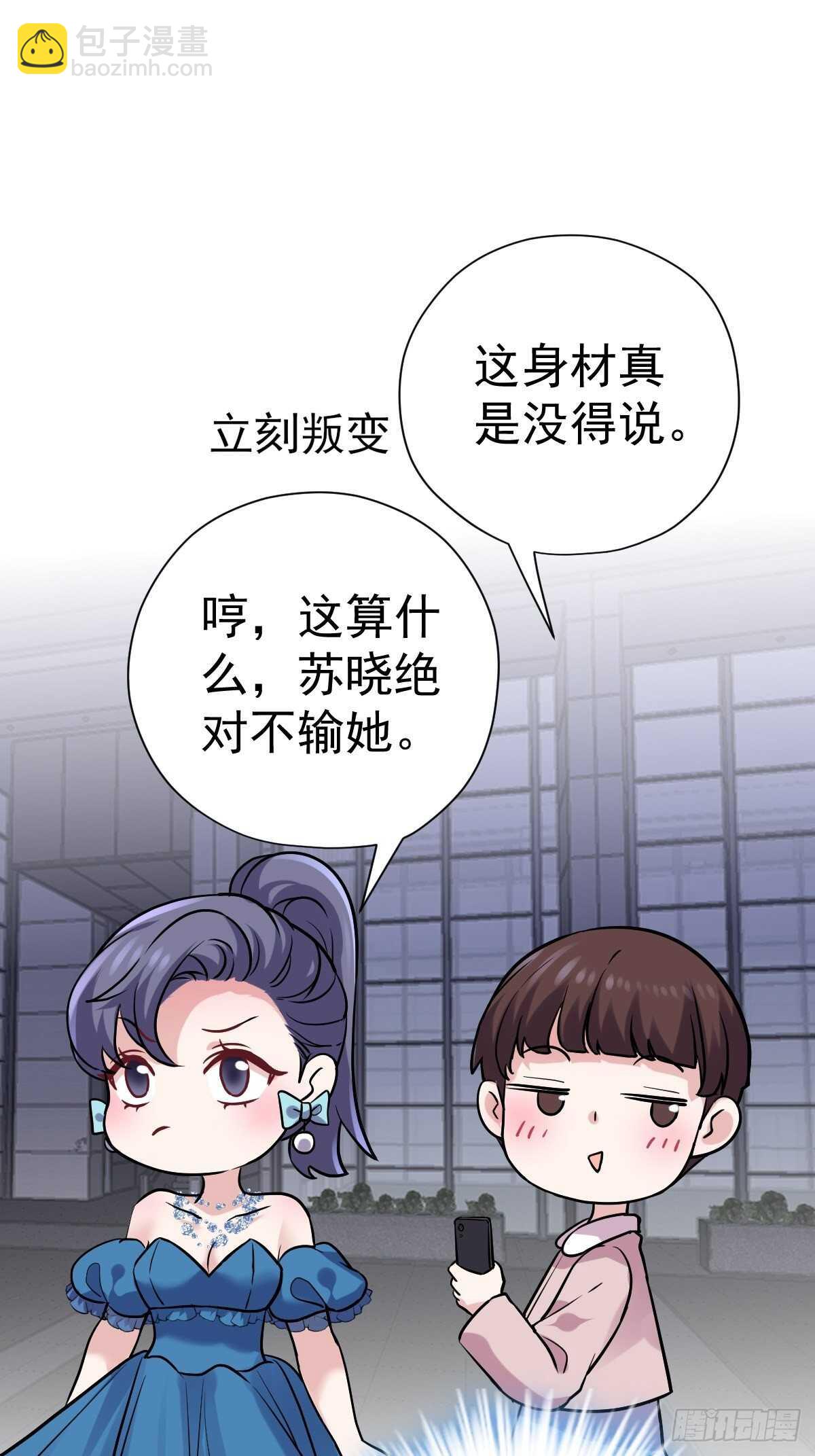 苏晓有毒(1/2)-第348话