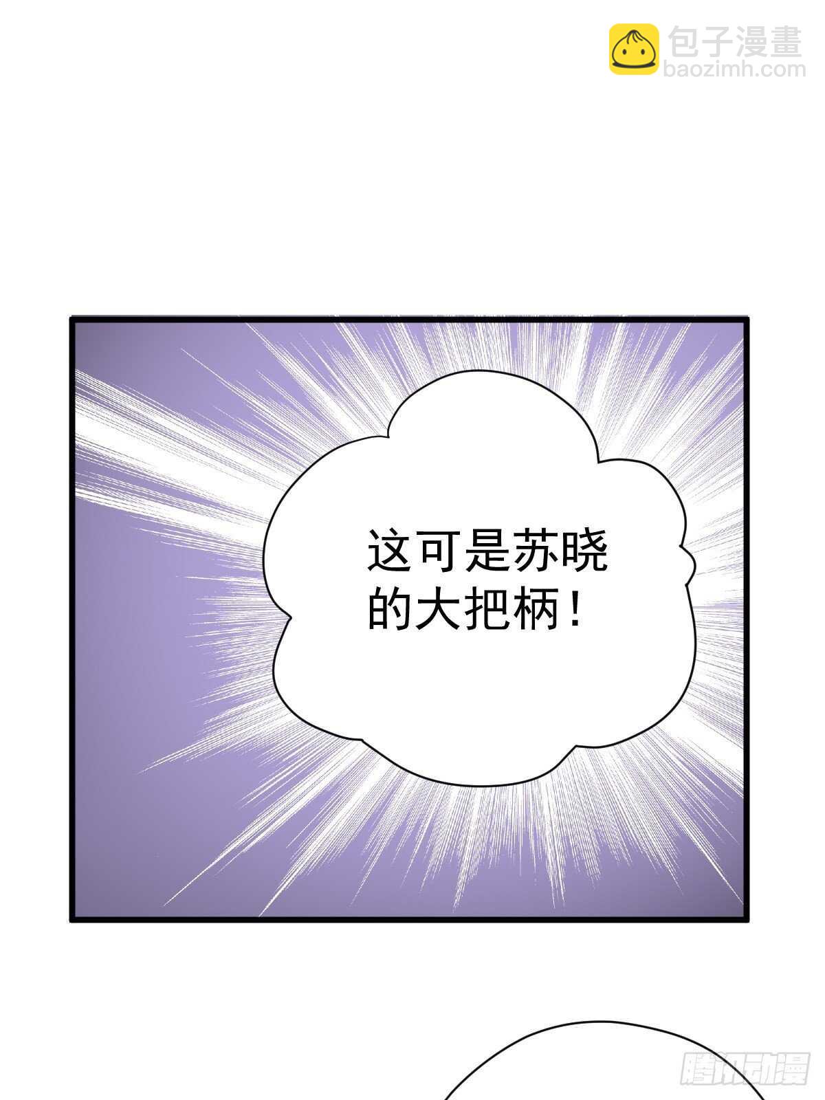 苏晓有毒(1/2)-第348话