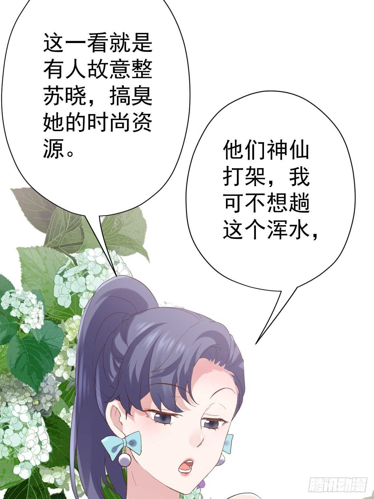 苏晓有毒(1/2)-第348话