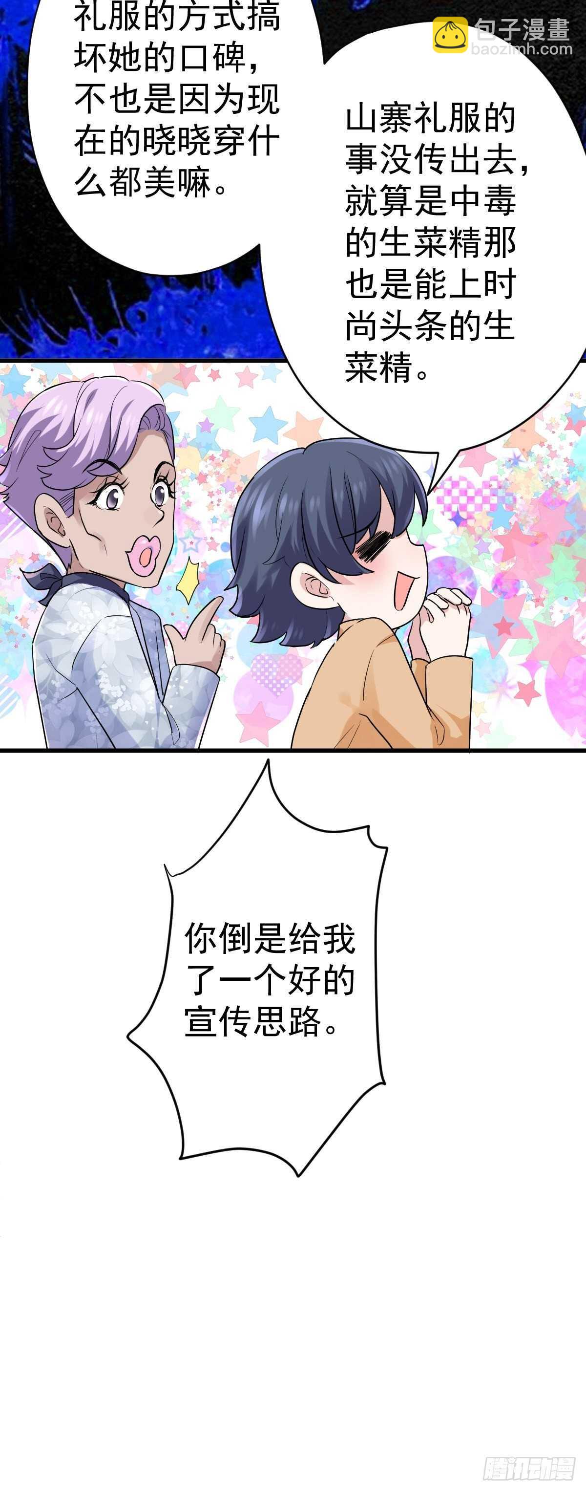 苏晓有毒(1/2)-第348话
