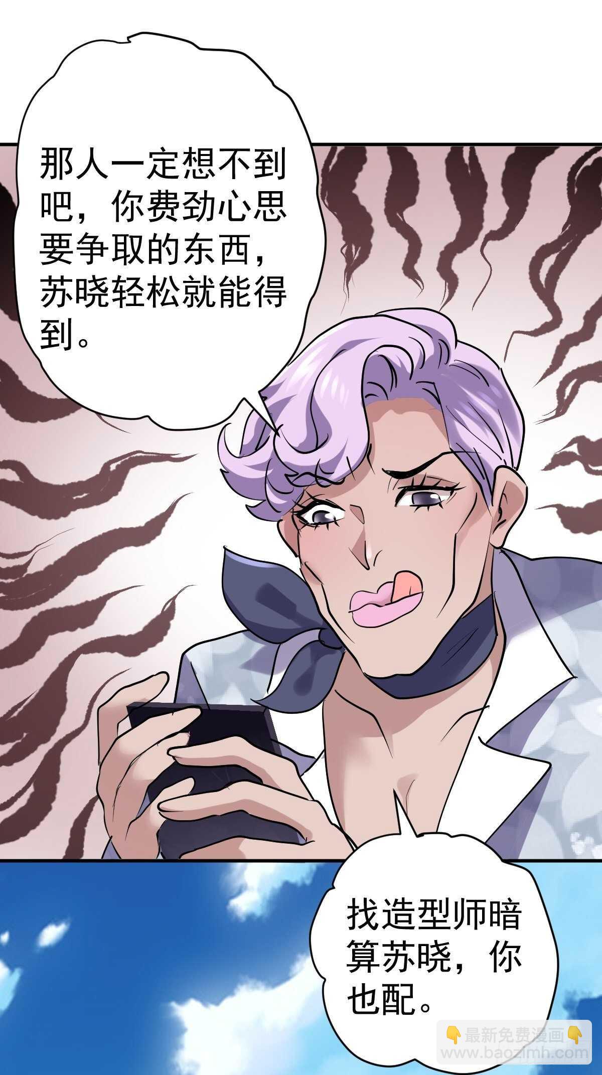 苏晓有毒(1/2)-第348话