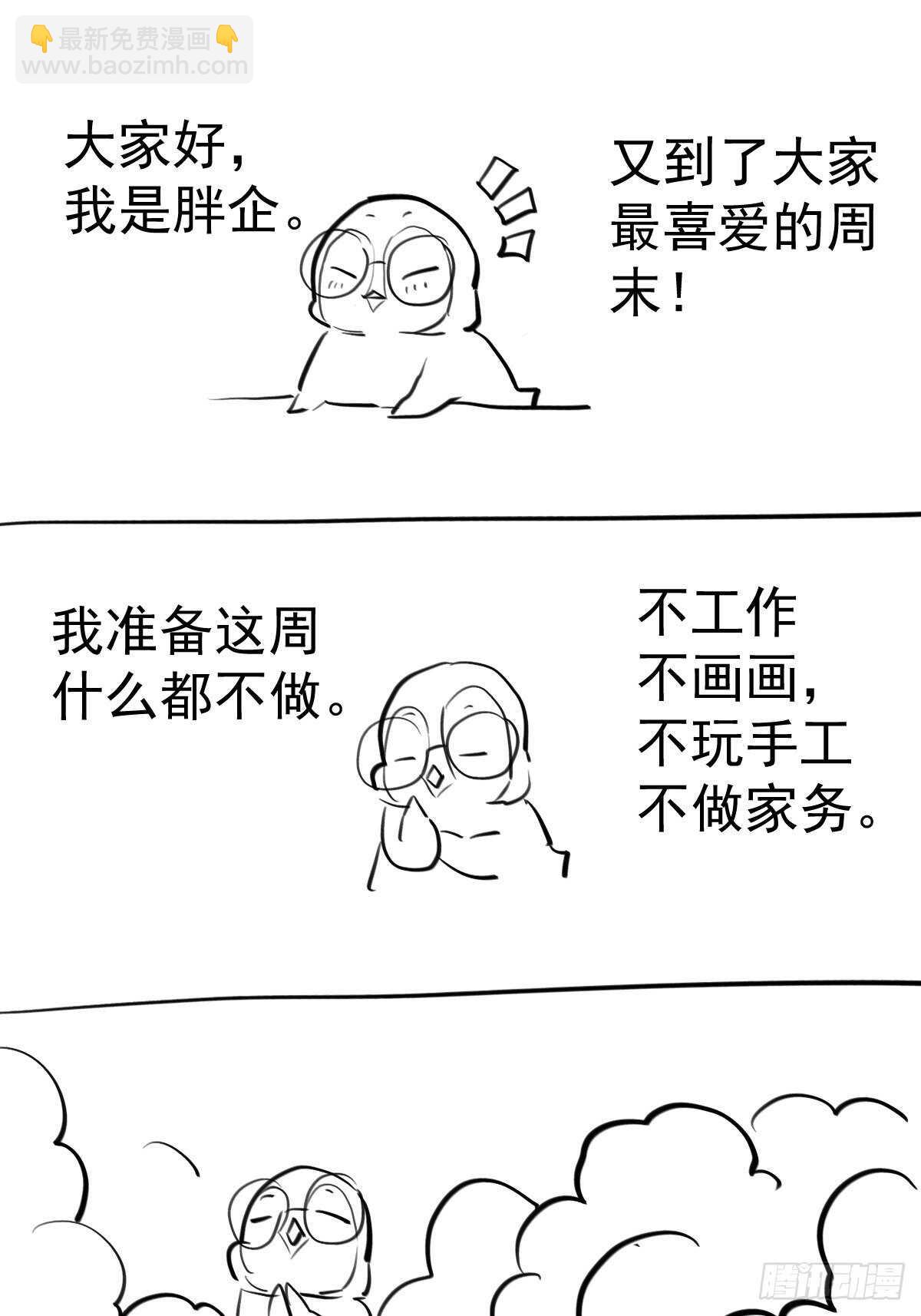 苏晓有毒(1/2)-第348话