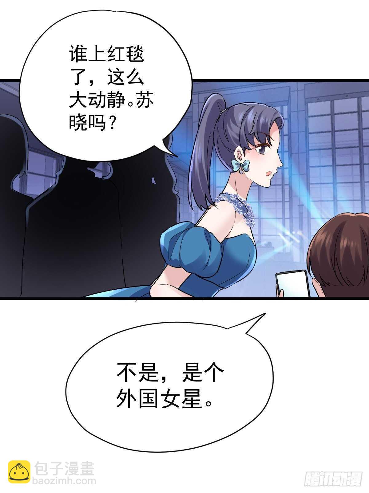 苏晓有毒(1/2)-第348话