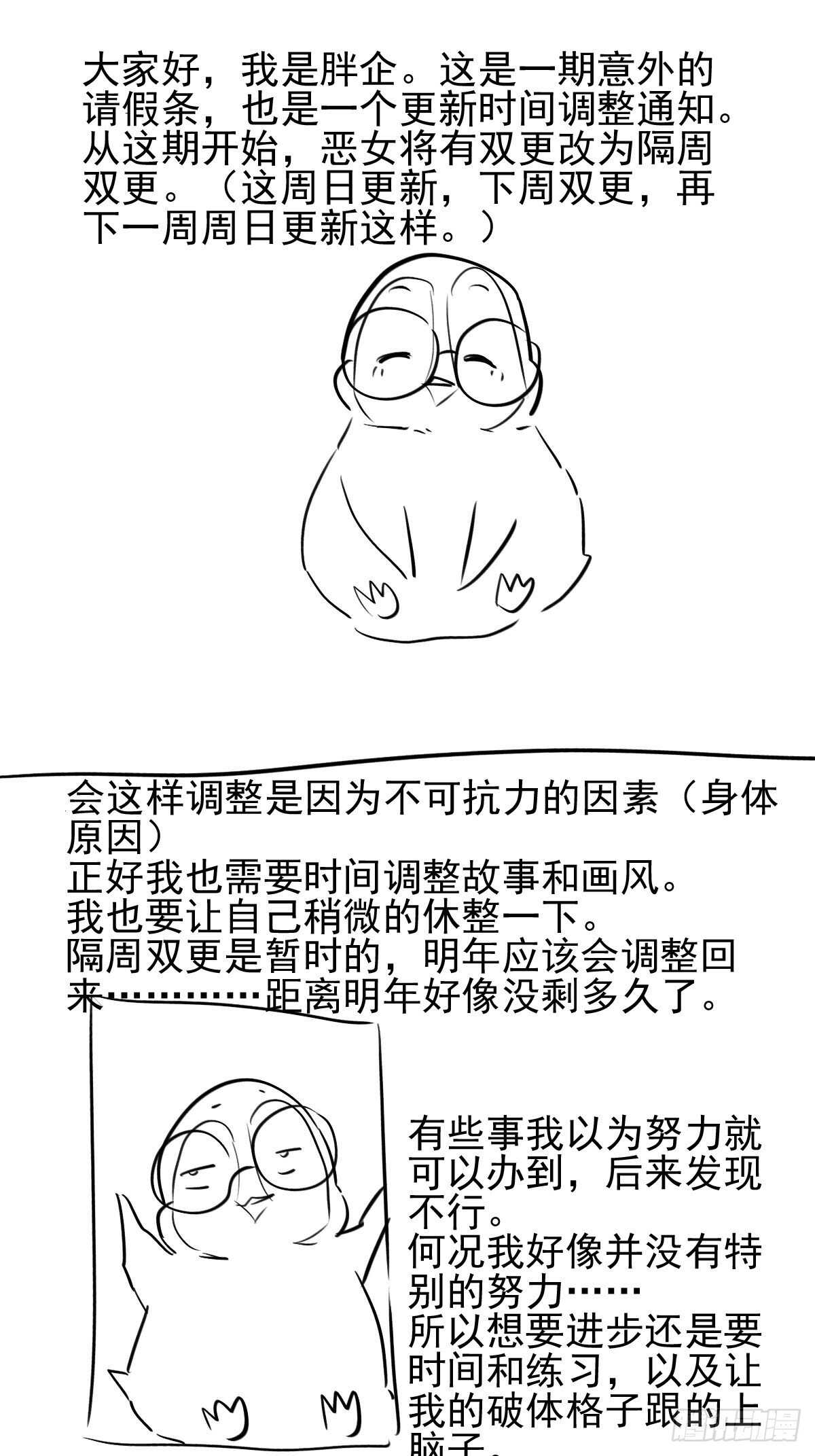 两米大汗-第350话