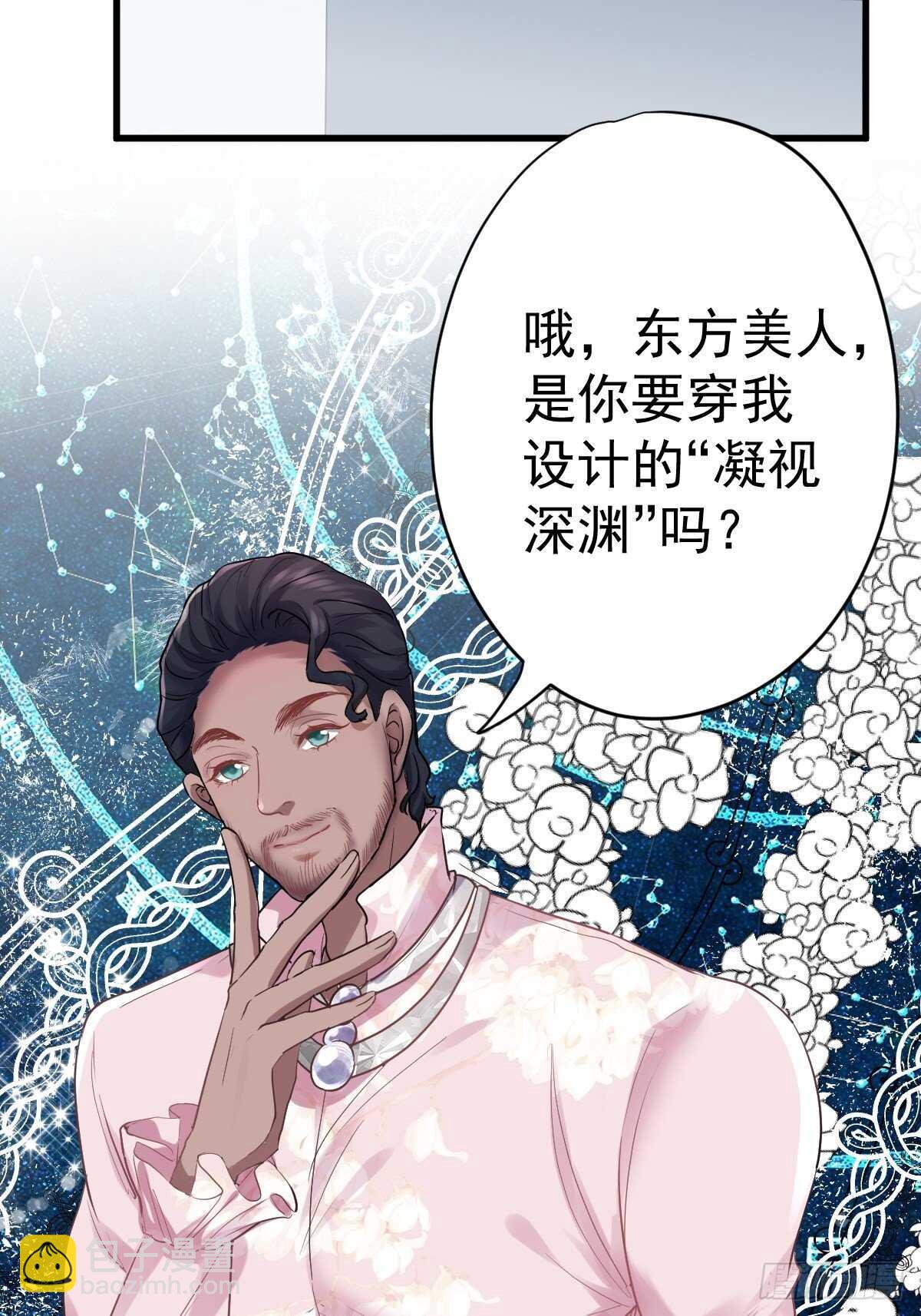 两米大汗-第350话