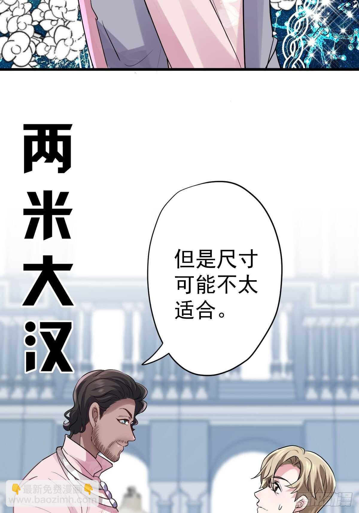 两米大汗-第350话