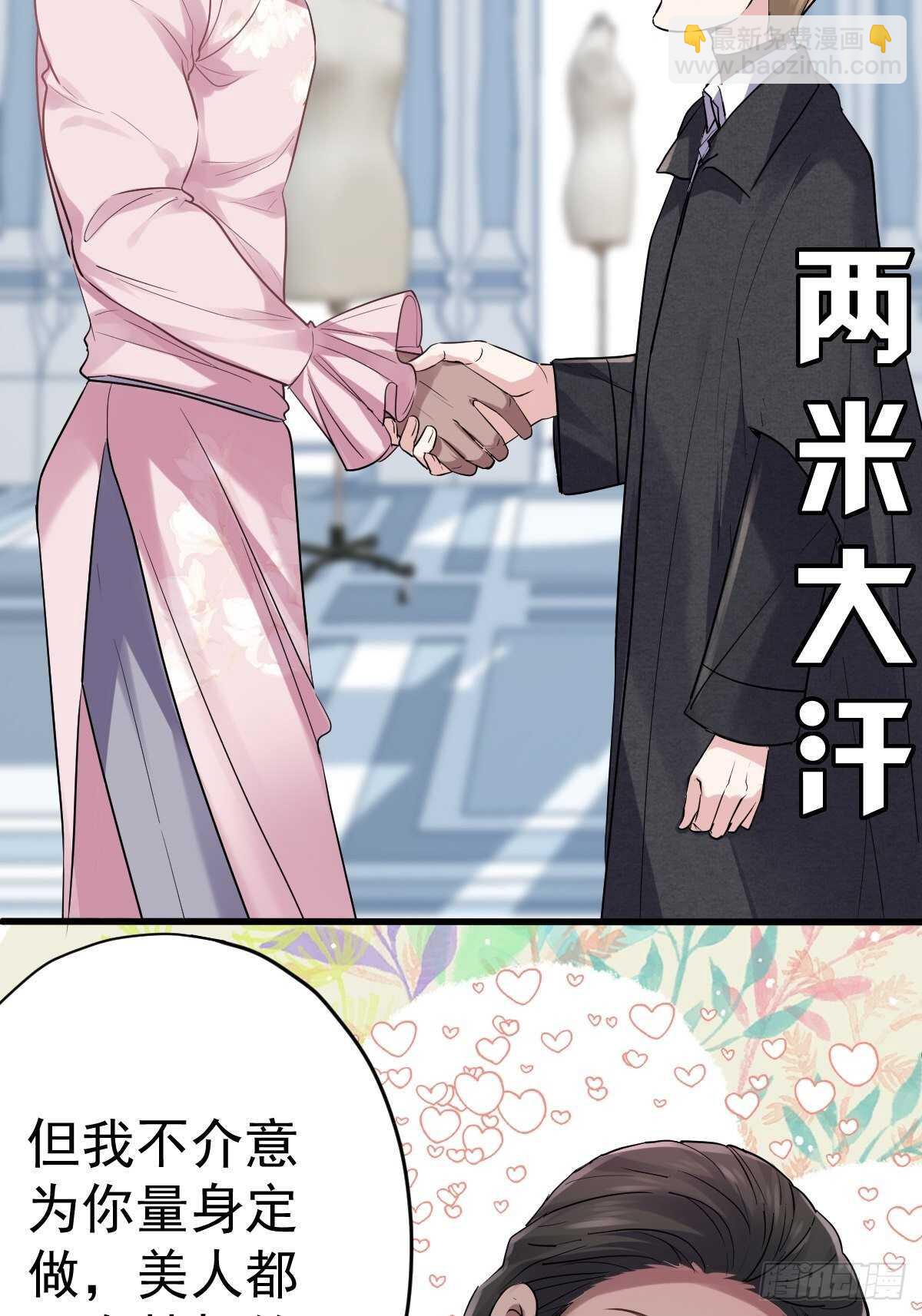 两米大汗-第350话