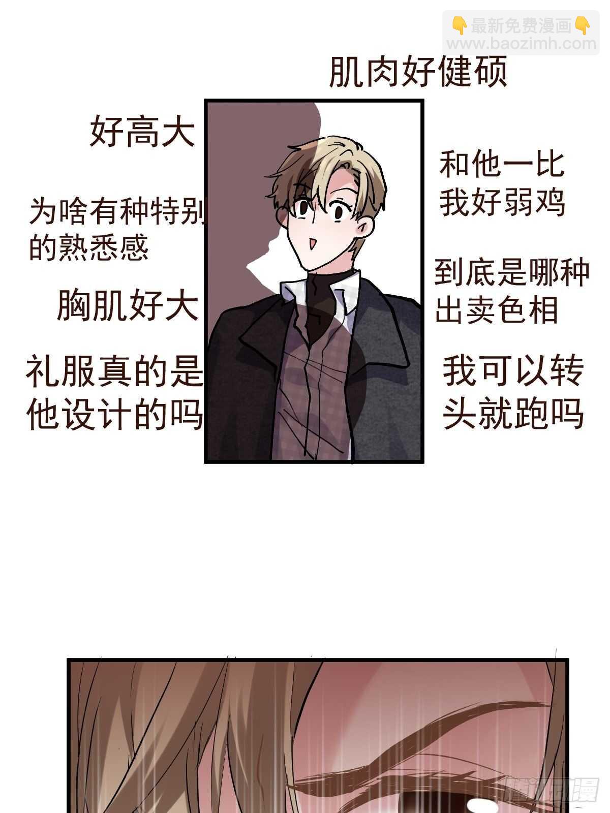 两米大汗-第350话