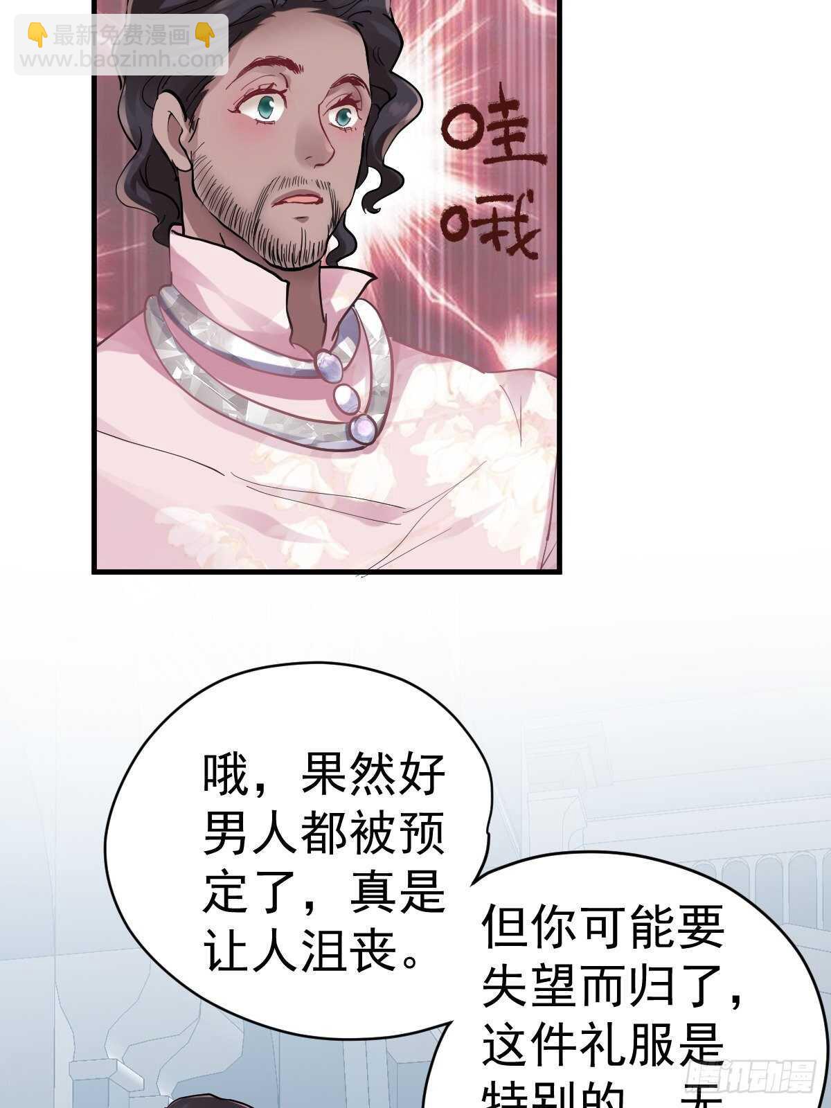 两米大汗-第350话