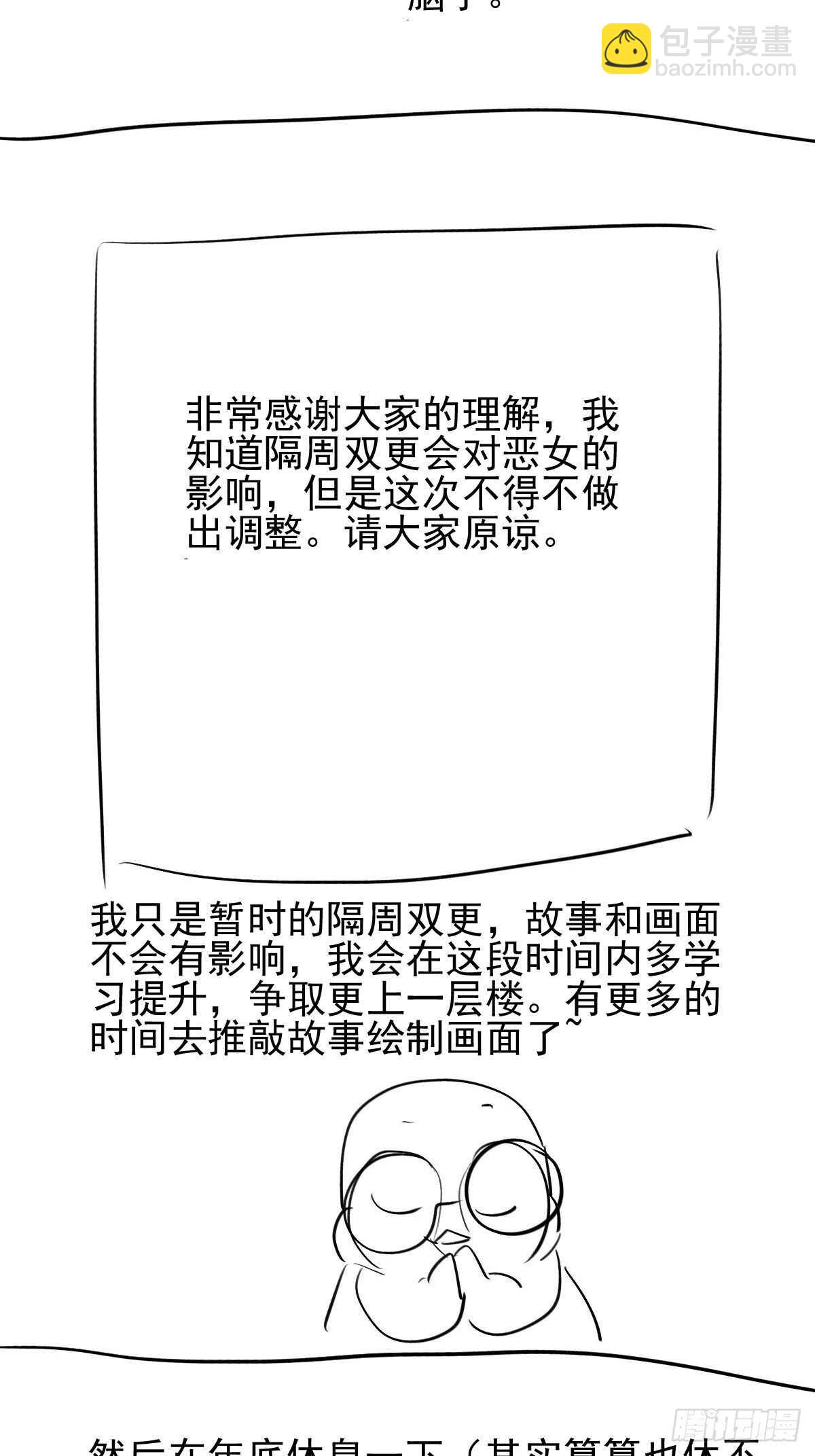 两米大汗-第350话