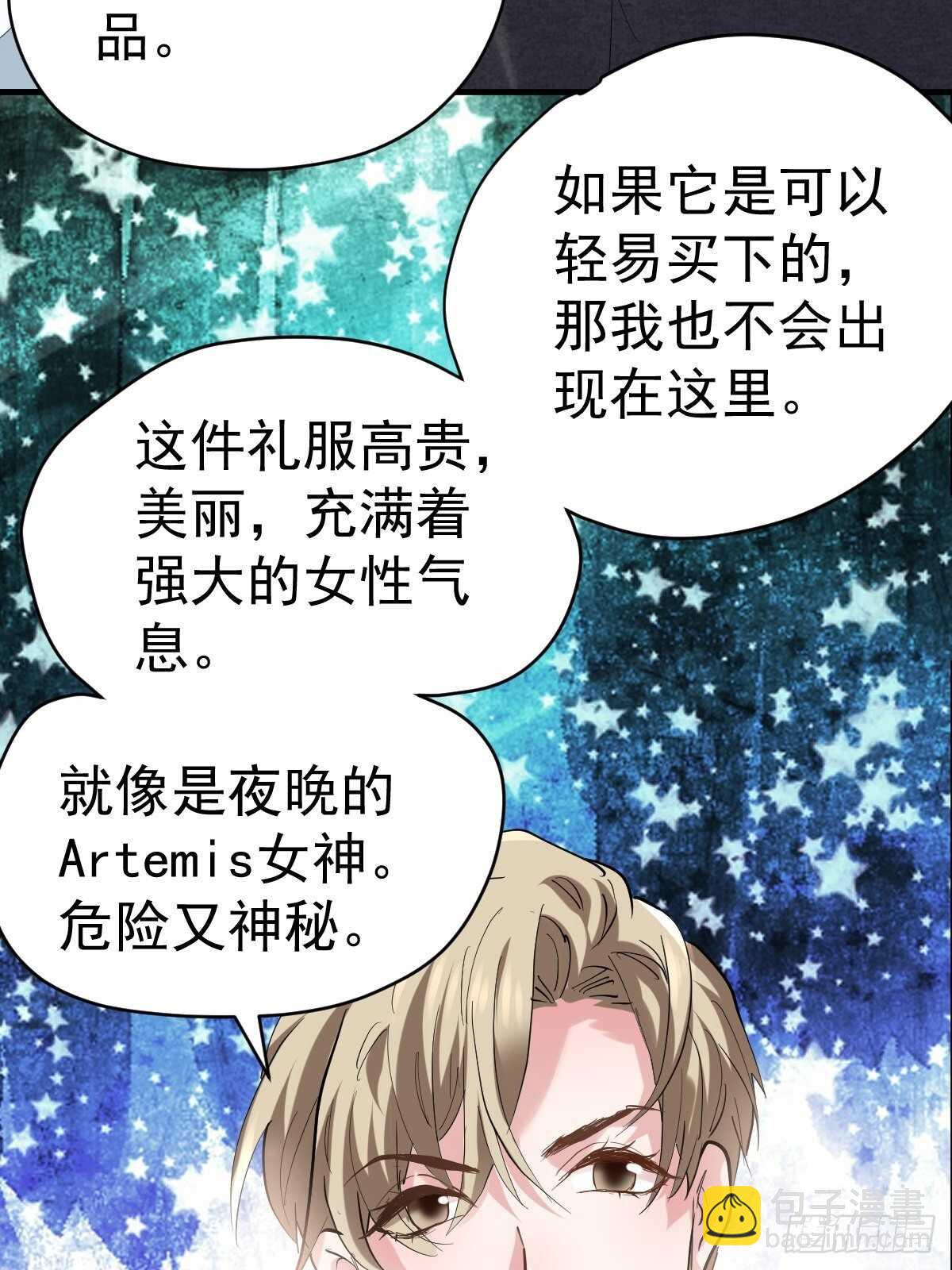 两米大汗-第350话