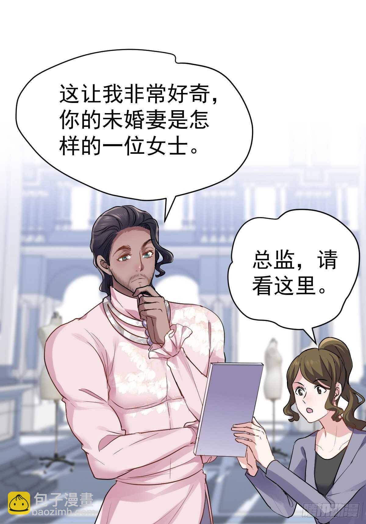 两米大汗-第350话