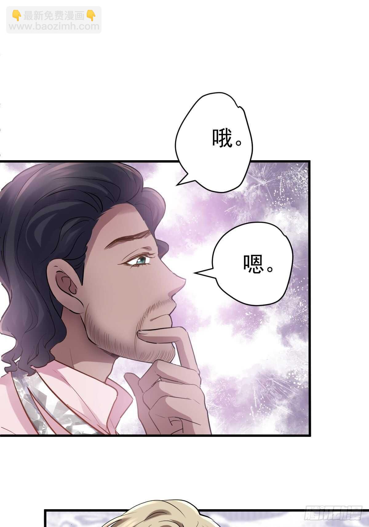 两米大汗-第350话