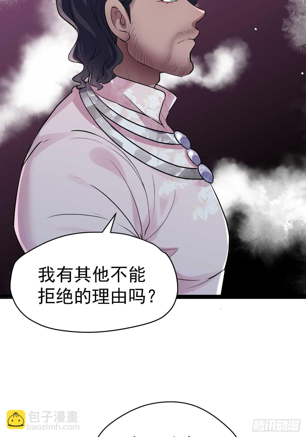 两米大汗-第350话