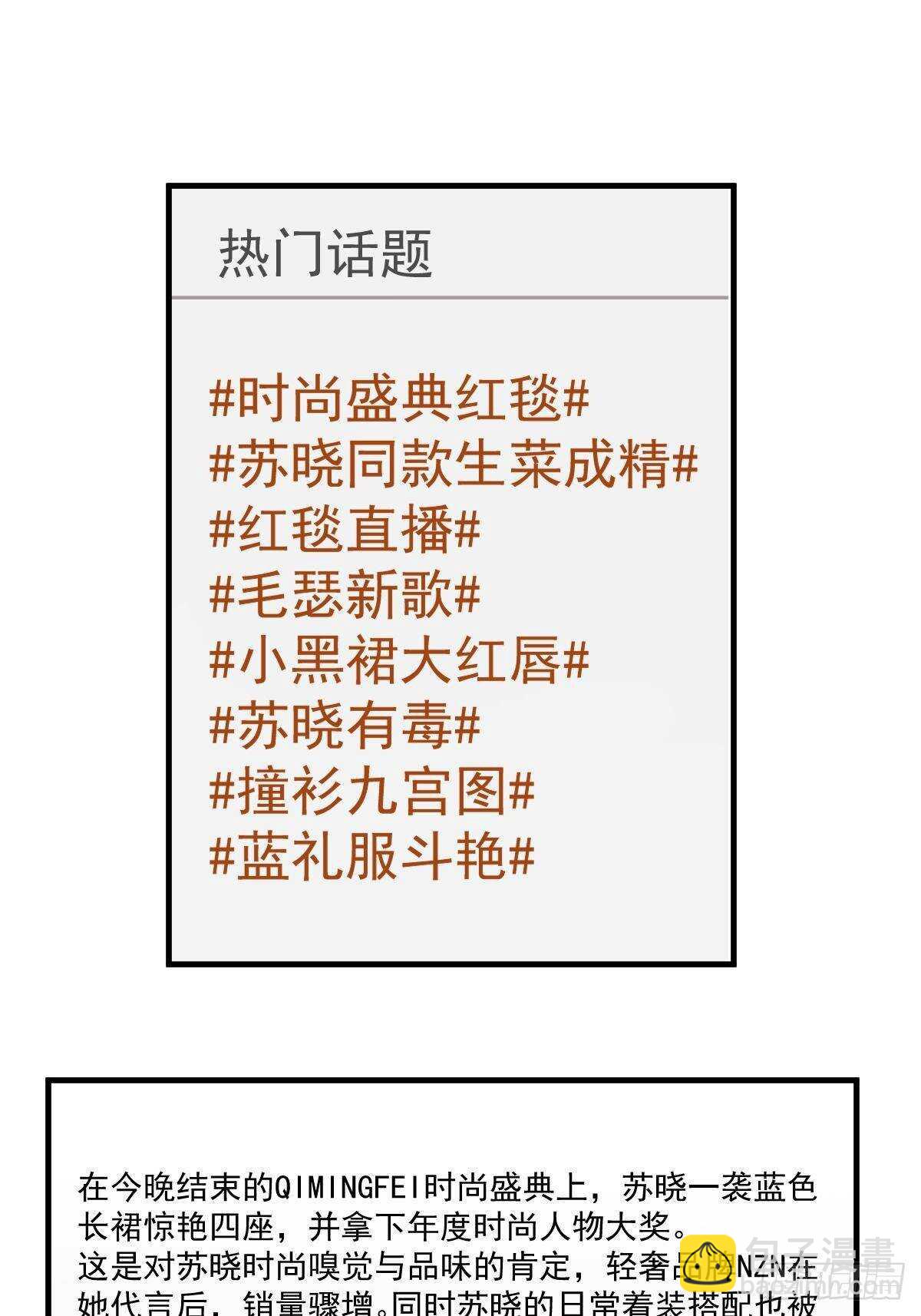 两米大汗-第350话