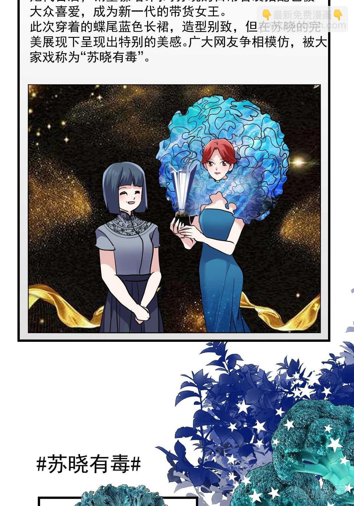 两米大汗-第350话