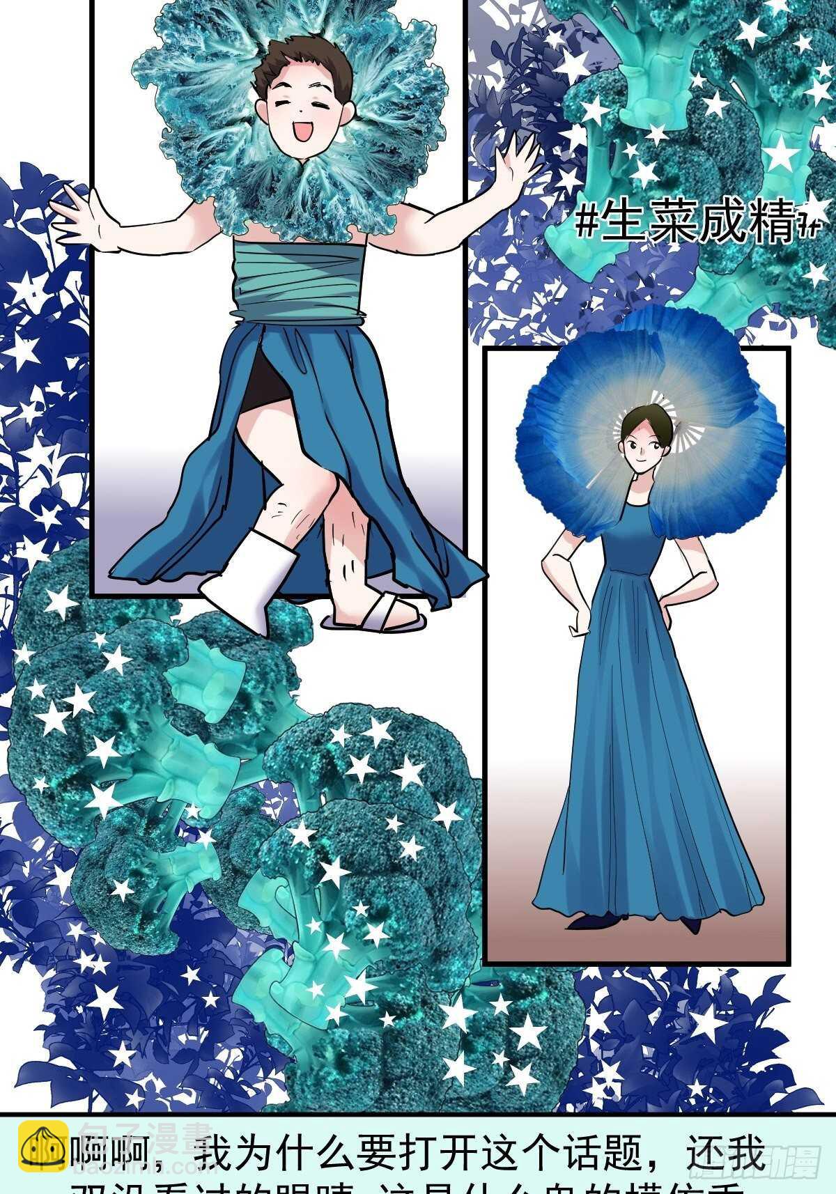 两米大汗-第350话