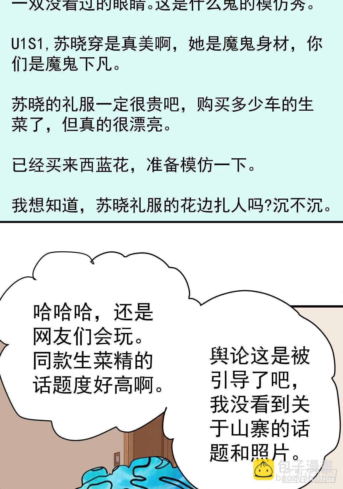 两米大汗-第350话
