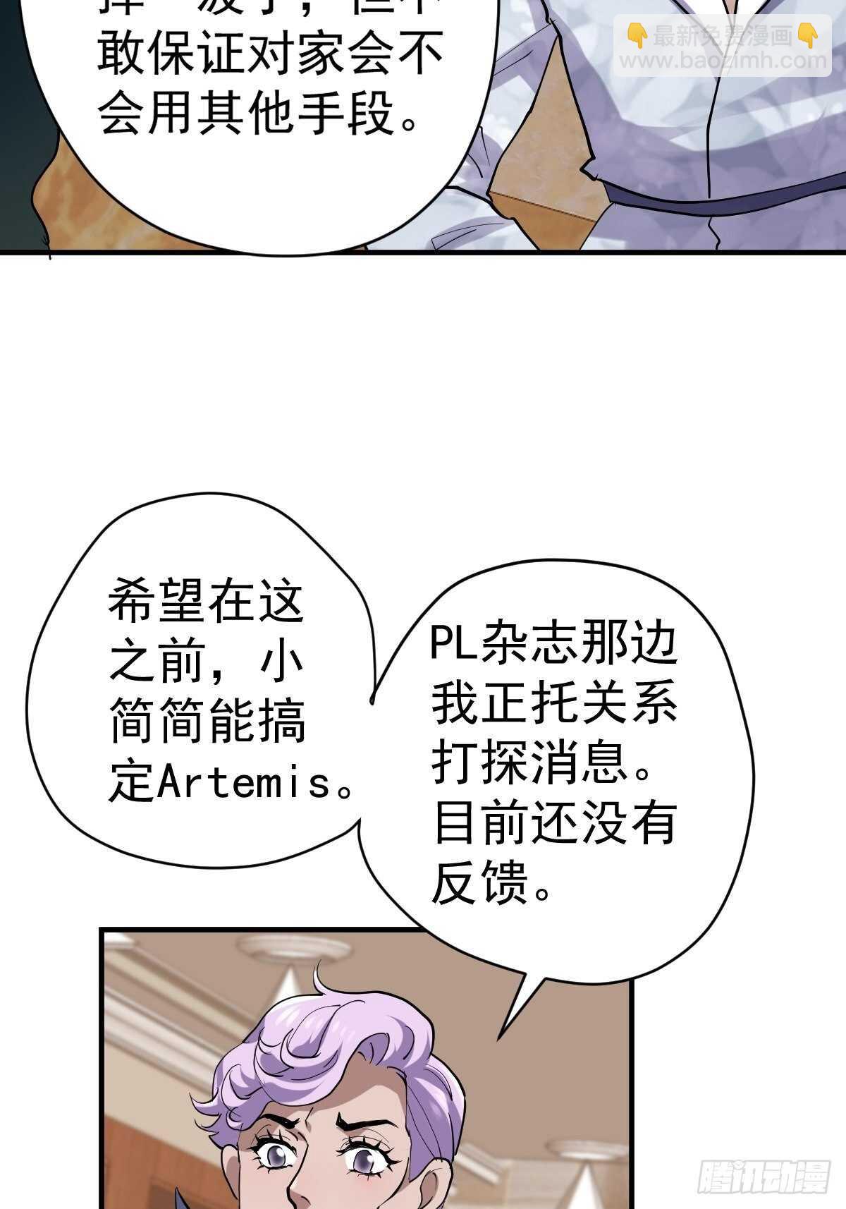 两米大汗-第350话