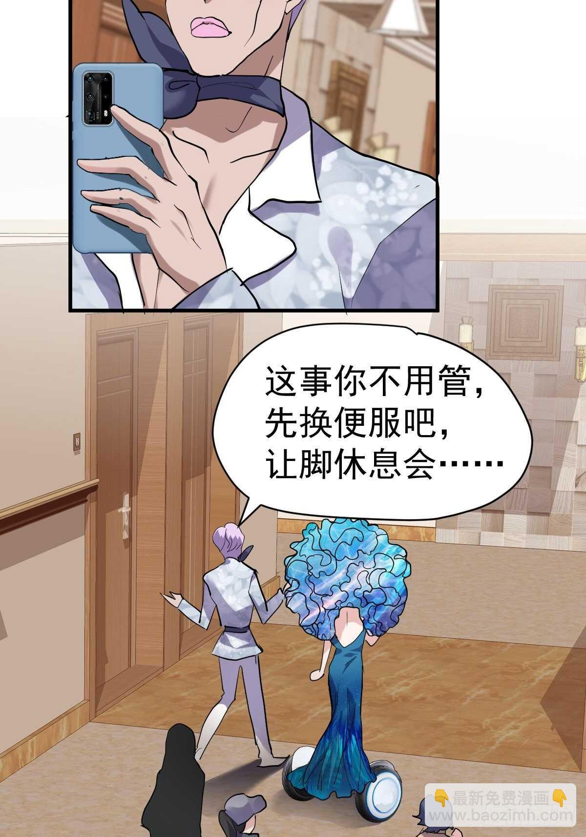 两米大汗-第350话