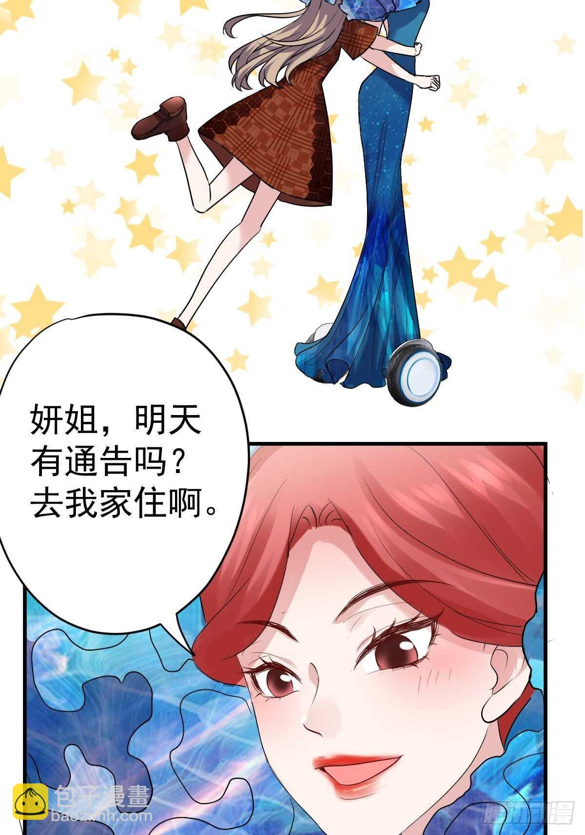 两米大汗-第350话