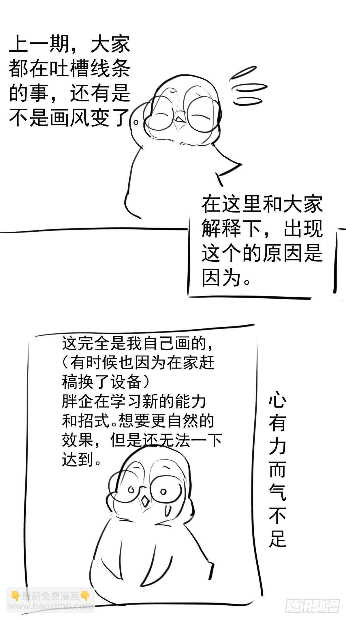 两米大汗-第350话