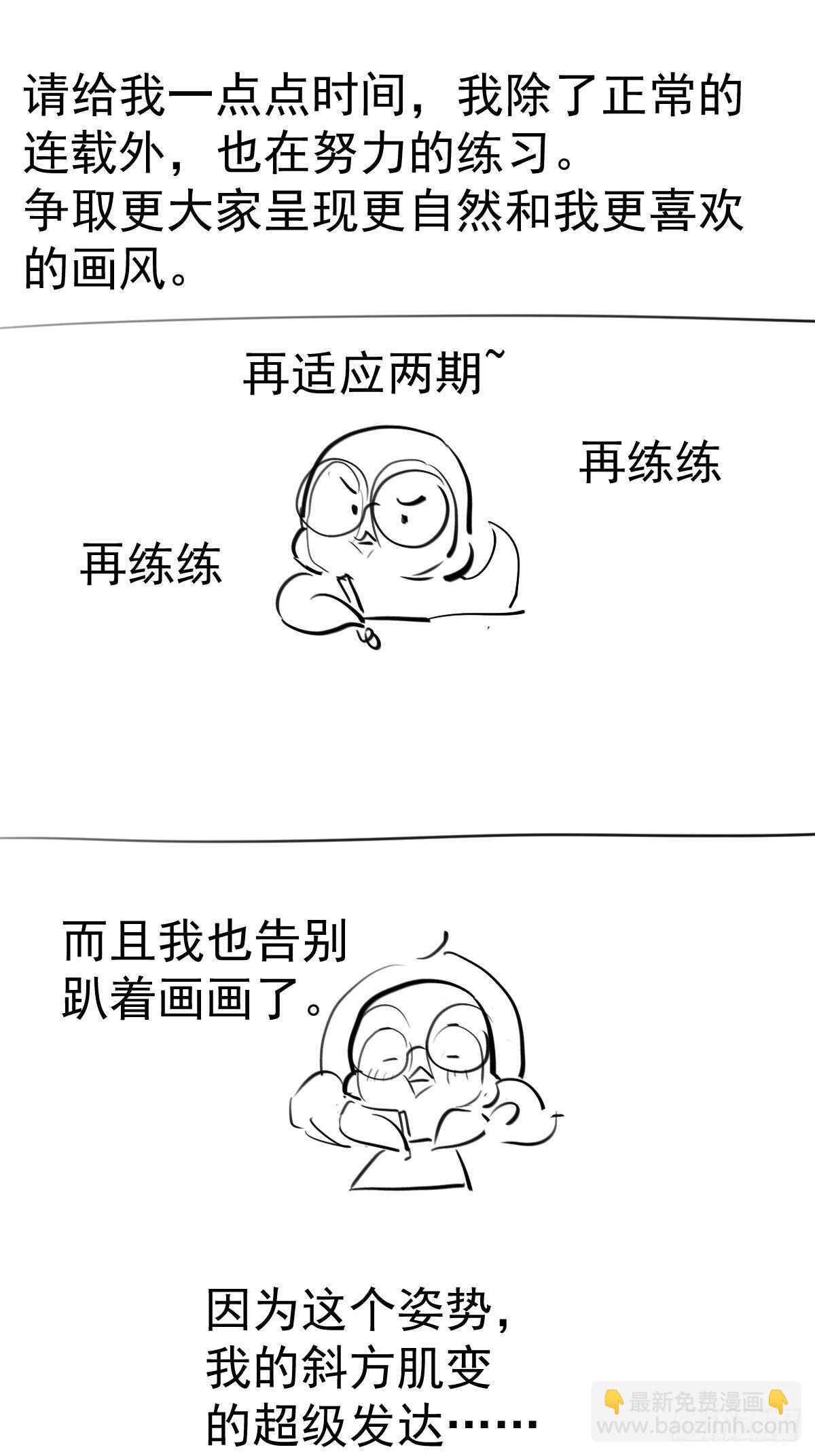 两米大汗-第350话