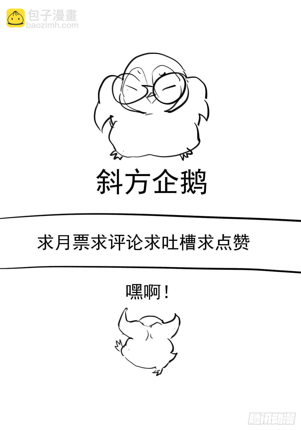 两米大汗-第350话